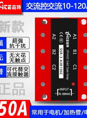 三相新款AA150固态继电器三相直流控交流SSR-3A38150Z