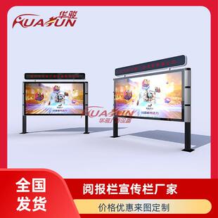 华骏社区宣传栏公园公告栏景区仿古广告牌灯箱小区阅报栏灯箱