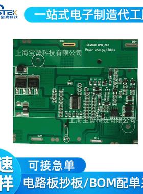 电子组装pcba高频贴片SMT电容电感pcb代料贴片BGA焊接