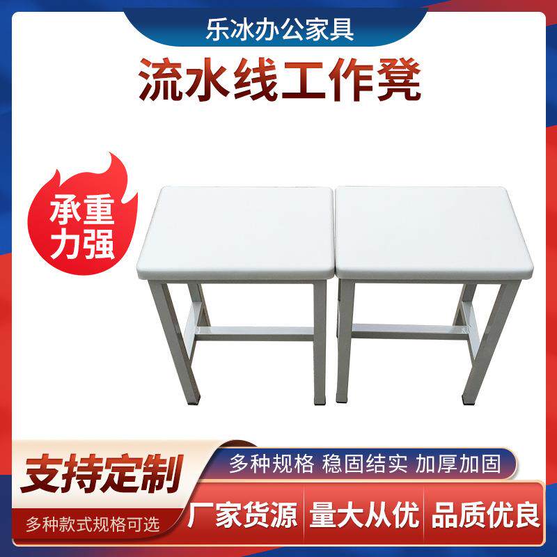工厂车间流水线工作凳钢结构配塑料凳面方凳培训凳加厚不锈钢凳子