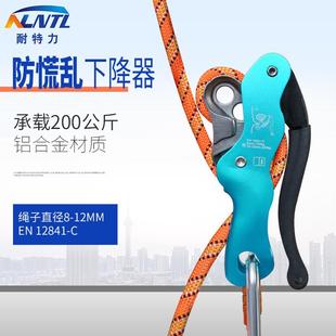 防慌乱STOP手控下降器登山攀岩索降下降缓降器逃生自锁保护装备