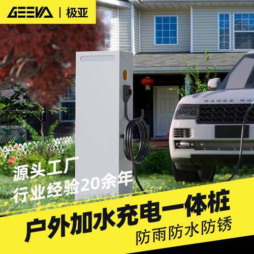 户外别墅庭院充电一体桩4G联网控制外防水电箱交流充电桩智能充电
