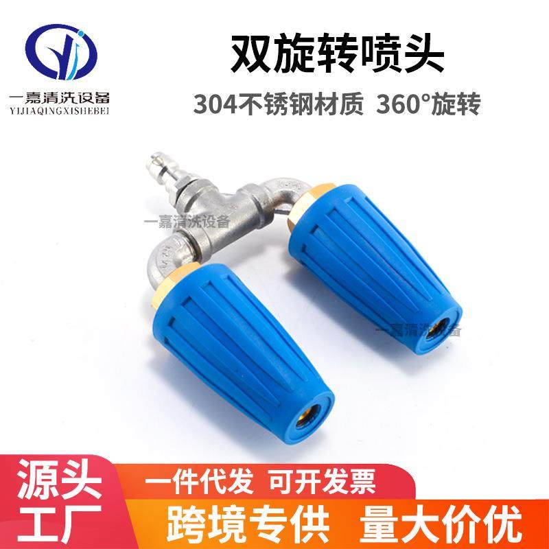 高压洗车机配件水枪头铝快接双出水口喷嘴清洗机扇形三通转换接头