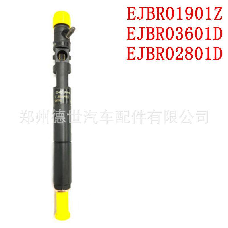 EJBR02801D共轨喷油器R02801D33800-4X500适用于德尔福现代起亚,纺织面料/辅料/配套,纺织机械配件,淘宝优惠券,粉丝福利购,淘宝优惠卷