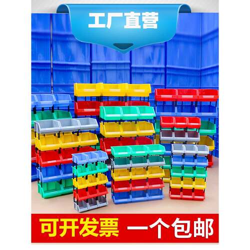 斜口零件盒盒塑料盒小螺丝收纳盒工具盒配件物料盒五金盒货架