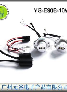 适用宝马天使眼E9040W/套全铝外壳高级散热