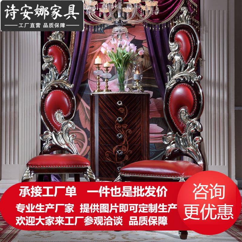 欧式皮艺休闲椅客厅新古典奢华实木手工雕花沙发椅简欧家具