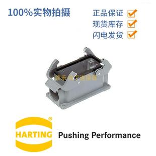 HARTING浩亭重载外壳19300241271Han24B封底底座边出线2 M25