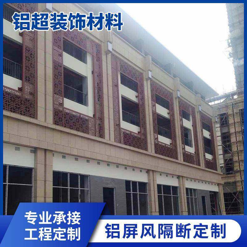 室内外幕墙屏风隔断中式仿古木纹金属铝窗花铝合金装饰雕刻铝单板,纺织面料/辅料/配套,纺织机械配件,淘宝优惠券,粉丝福利购,淘宝优惠卷