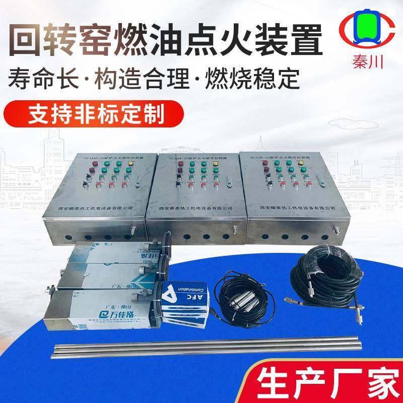 回转窑燃油点火装置点火枪带推进器锅炉窑炉油枪点火烧嘴,收纳整理,烫衣板及配件,淘宝优惠券,粉丝福利购,淘宝优惠卷