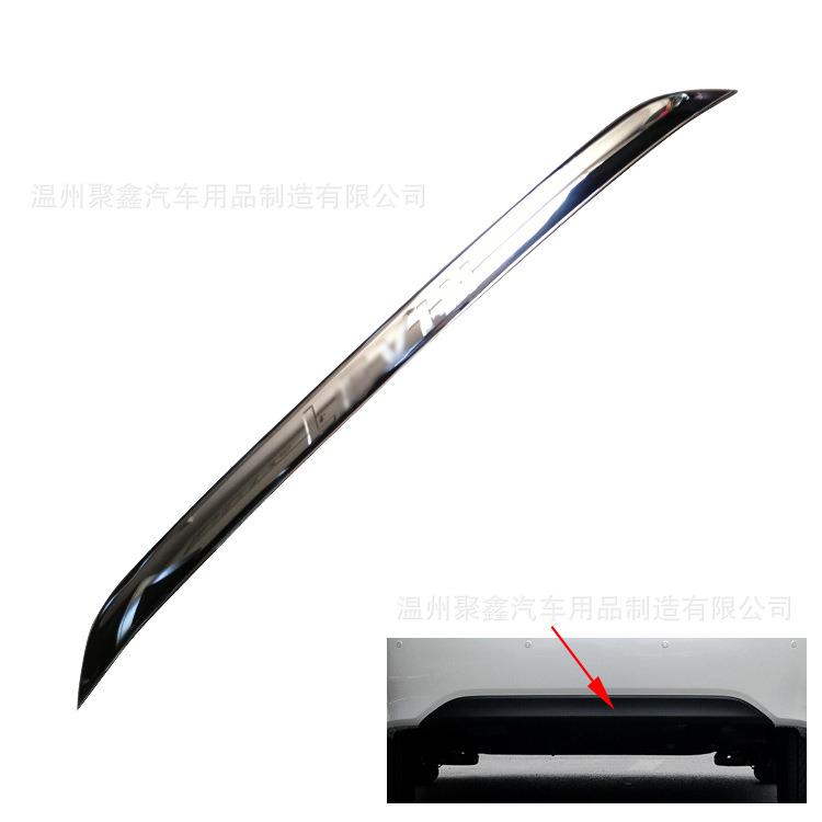 适用于2014-18款雷凌后保险杠装饰条后杠饰条后下饰条ABS改装