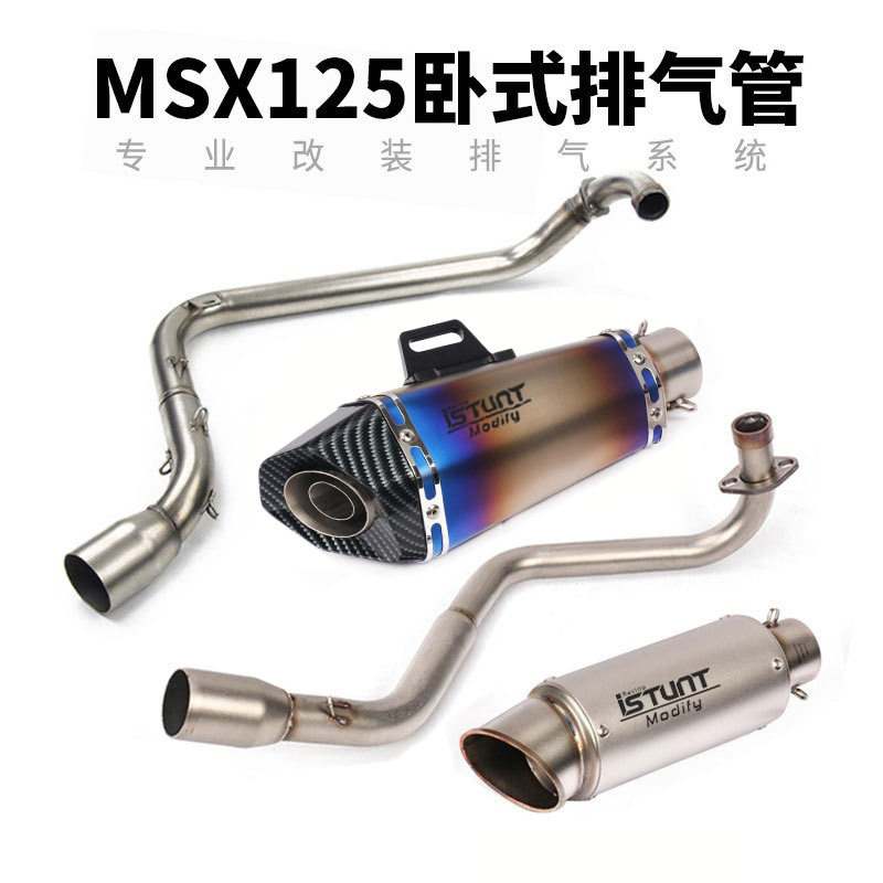 大公仔小怪兽GROM125卧缸猴子MSX125摩托改装前段尾段全段排气管