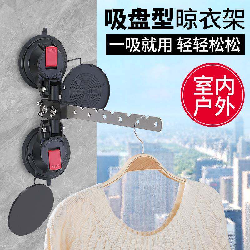 房车户外晾衣吸盘户外便捷晒衣晾衣神奇免打孔晾衣晒衣固定吸盘