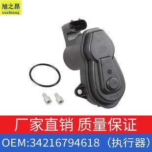适用宝马5系6系X3X4M级Z4手刹制动分泵电机手刹马达OE34216794618