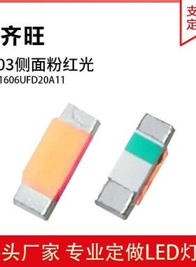 0603侧面粉红色光灯贴片LED灯珠发光二极管0603超高亮粉红0.2W