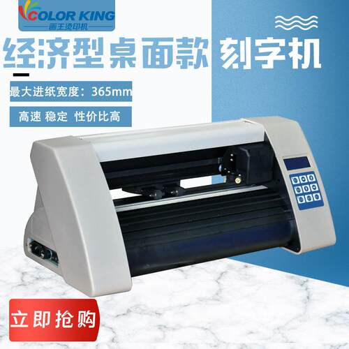 A3小型迷你刻字膜刻字机轮廓切割设备不干胶纹身贴模板割字刻绘机