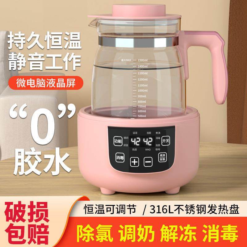 恒温热水壶婴儿冲奶家用奶泡调奶器智能神器壶多功能养生壶暖泡宝,纺织面料/辅料/配套,纺织机械配件,淘宝优惠券,粉丝福利购,淘宝优惠卷