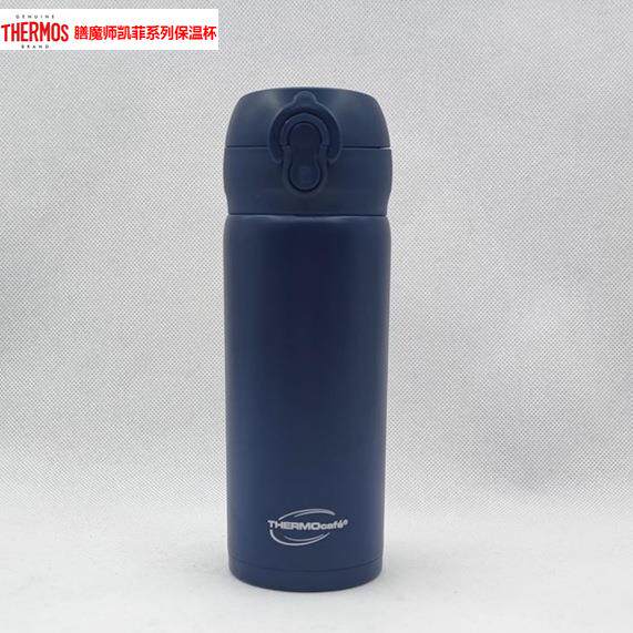 THERMOcafe凯菲系列不锈钢保温杯,方便随身携带蓝色弹跳杯350ml