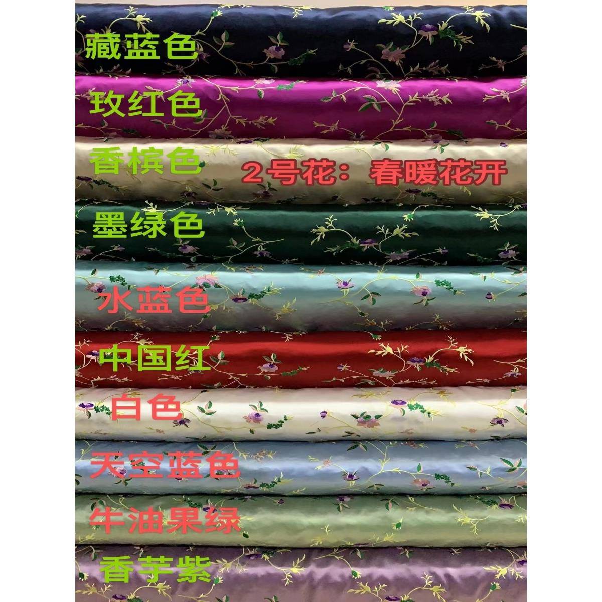 春暖花开重磅真醋酸满幅绣-丝绣-手工绣花真丝面料中式服装布料