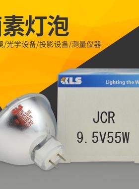 KLSJCR9.5V55W卤素灯泡分光光度计卤钨灯JCR9.5V55W杯泡