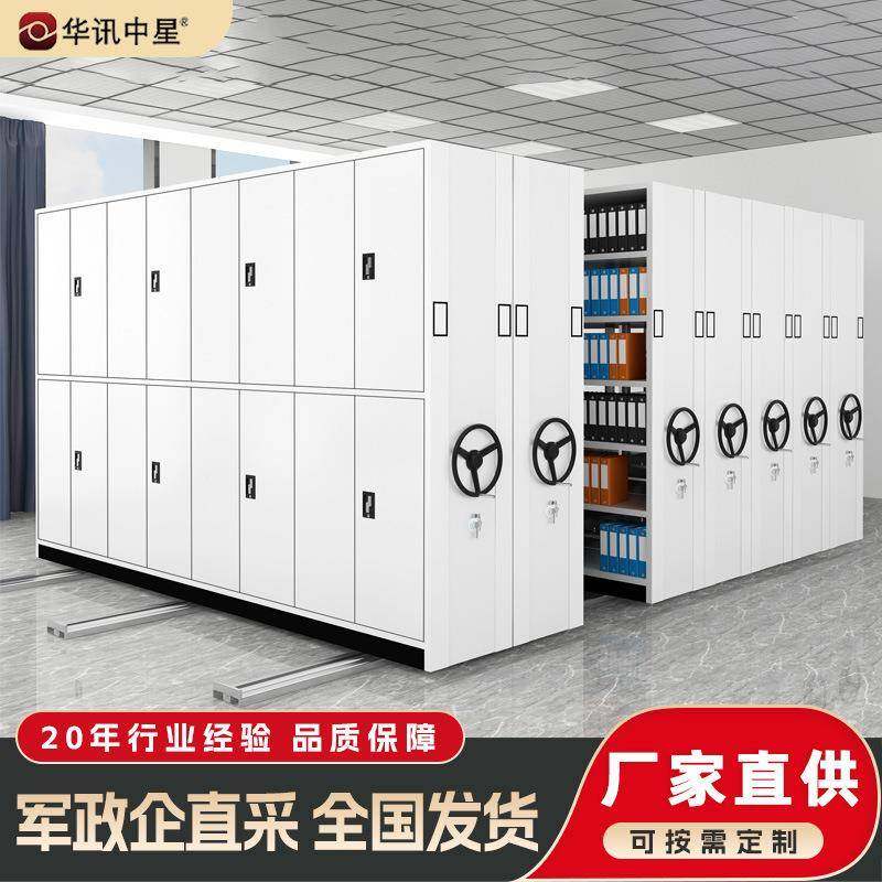 密集架档案室密接柜手摇移动资料档案密集柜电动智能档案室密集架,节庆用品/礼品,新娘配件,淘宝优惠券,粉丝福利购,淘宝优惠卷