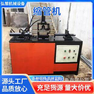 全自动缩管机不锈钢圆管钢管缩口机电动液压管材对接无痕缩管机