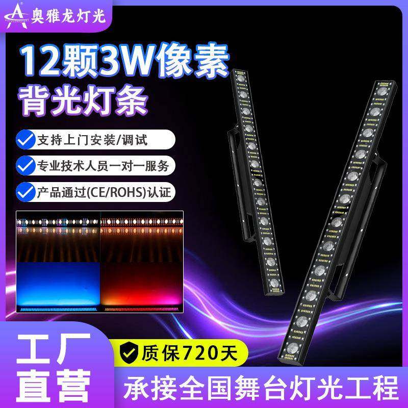 新款12颗三合一矩阵灯跑马效果灯KTV包房彩灯酒吧婚庆背景舞台灯,纺织面料/辅料/配套,纺织机械配件,淘宝优惠券,粉丝福利购,淘宝优惠卷