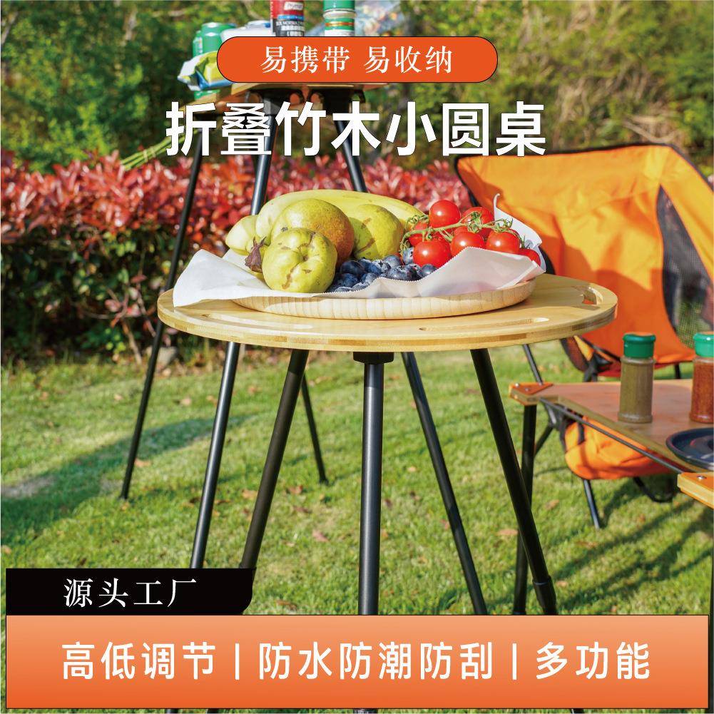 户外小圆桌休息区茶几桌折叠铝合金桌子便捷轻量化可升降野营茶桌
