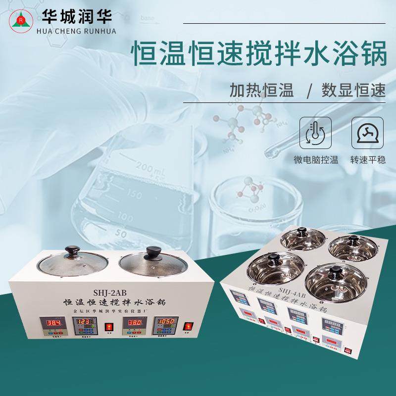 电热恒温水浴锅实验室搅拌数显恒温水浴锅SHJ多工位磁力搅拌水浴,纺织面料/辅料/配套,纺织机械配件,淘宝优惠券,粉丝福利购,淘宝优惠卷