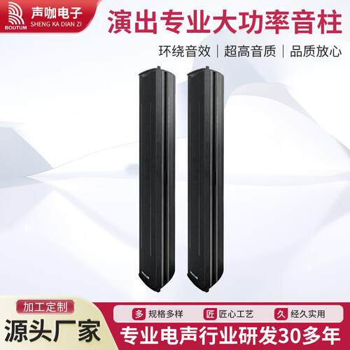 4X6.5寸全频喇叭环保材料金属防水LED屏专用演出专业大功率音柱