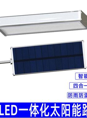 太阳能路灯48LED户外防水庭院围墙灯院子照明一体化壁灯