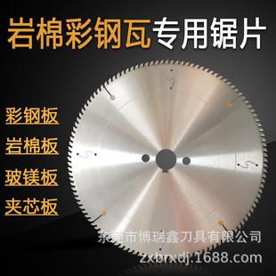 岩棉彩钢瓦锯片玻镁夹心板不锈钢包铝铁皮复合泡沫保温板600/700