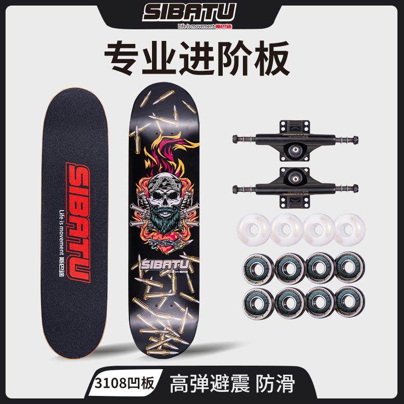 四轮滑板初学者闪光轮双翘板公路儿童青少年成人专业滑板,纺织面料/辅料/配套,纺织机械配件,淘宝优惠券,粉丝福利购,淘宝优惠卷