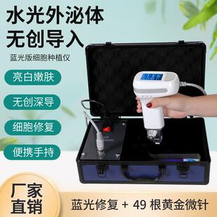 外泌体细胞种植仪器导入脸部无创浅导水光美容仪补水美容院专用