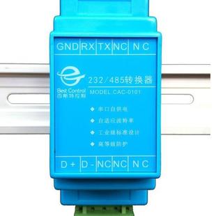 转换器 232到RS485 百斯特CAC 0101无源防雷型RS