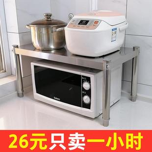 单层厨房台面置物架不锈钢架橱柜分层架隔板一层桌面放锅微波炉架