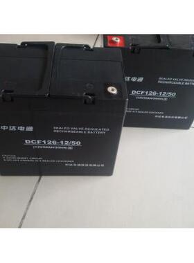 台达蓄电池DCF12612/50S中达电通台达蓄电池12V50AH现货