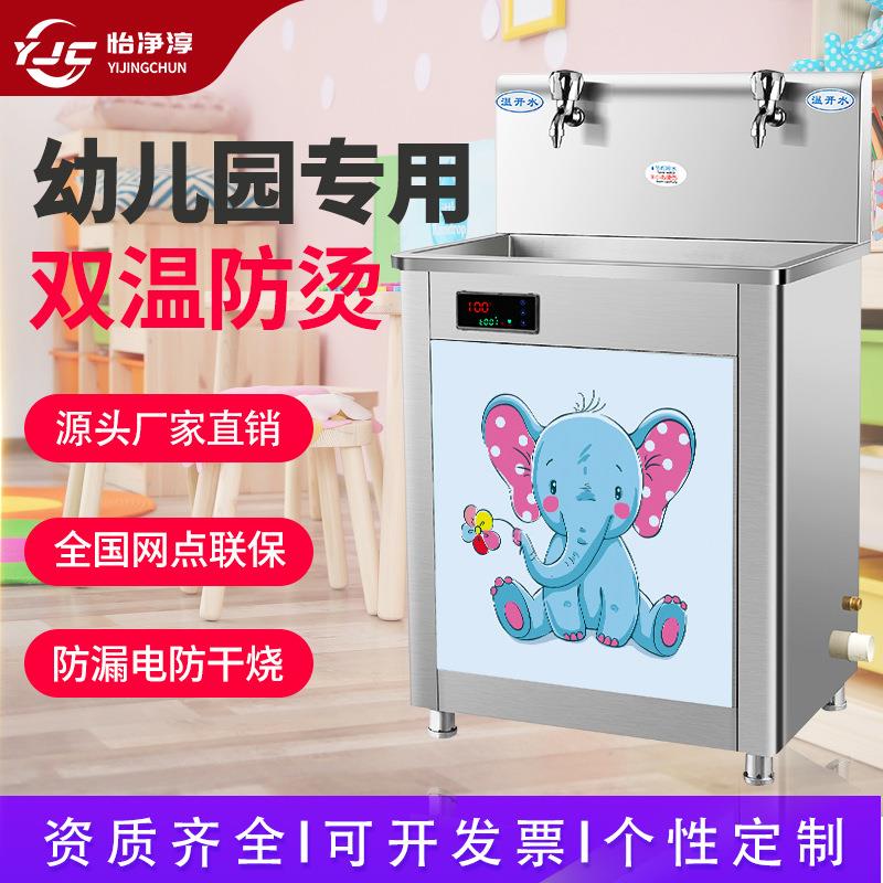 幼儿园小朋友专用卡通饮水机学校园商用过滤不锈钢直饮恒温烧开水
