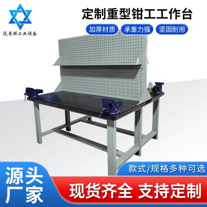 生产车间重型钳工台机械模具检测维修钢板台面操作工作桌
