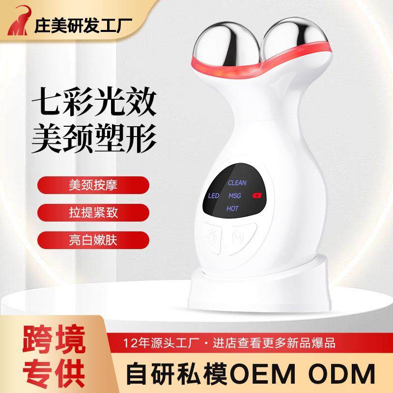 滚轮按摩颈纹仪法令纹按摩仪脸部七彩光震动美颈美容仪彩光按摩仪,纺织面料/辅料/配套,纺织机械配件,淘宝优惠券,粉丝福利购,淘宝优惠卷