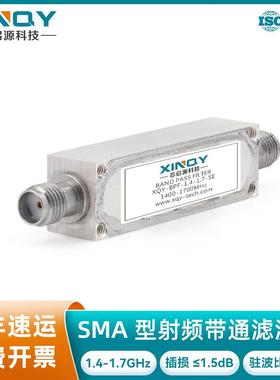 XINQYBPF高频信号滤波器SMA母头1400-1700MHz射频带通滤波器