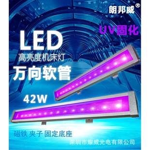 UV固化设备灯紫光机床灯紫光固话紫光品检老化灯365nm