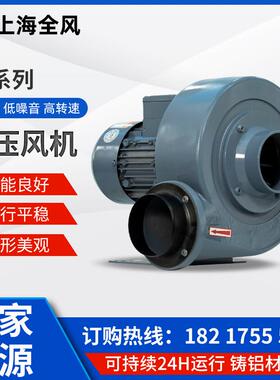 全风PF125-1直叶式鼓风机0.75kw通风循环大风量低噪音中压风机