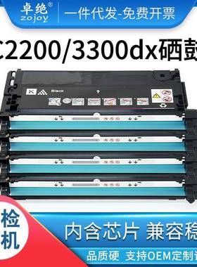 适用富士施乐C2200硒鼓C3300dx鼓架C2100C3210墨盒6180mfp碳粉盒
