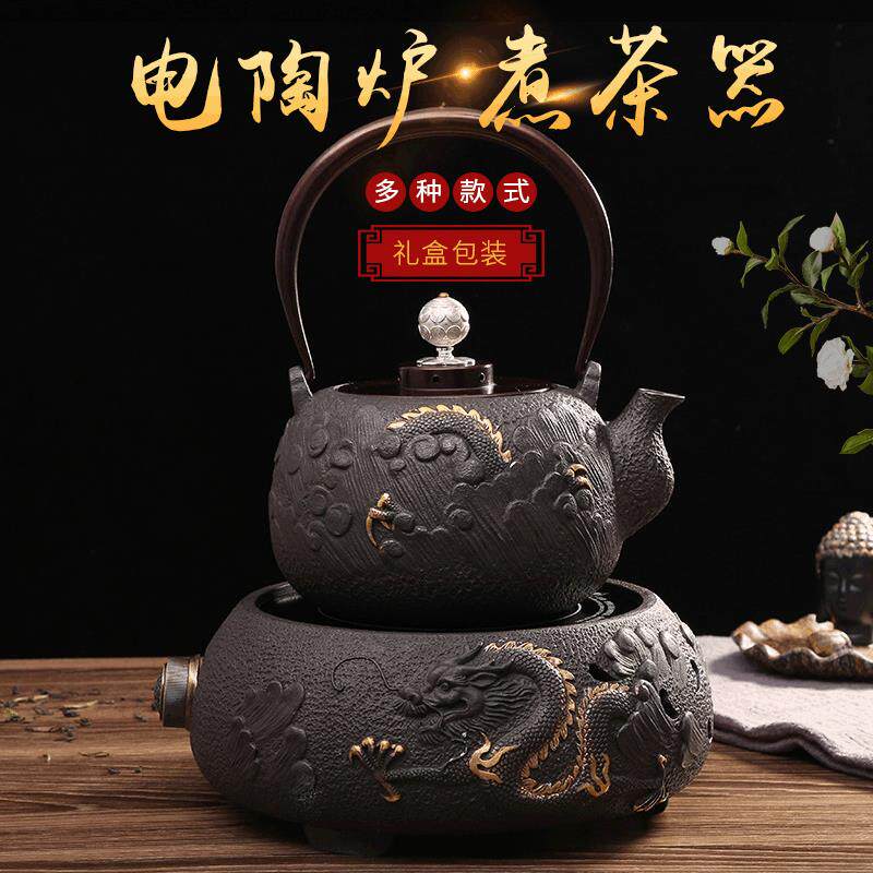家用电陶炉煮茶器烧水煮茶壶铸铁壶套装铸铁泡茶烧水壶煮茶炉