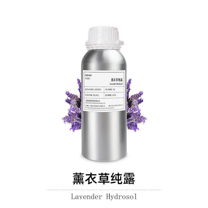 真实薰衣草纯露补水平衡进口植物纯露回恩原料
