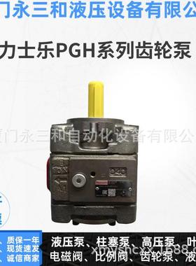 REXROTH齿轮泵R901147122PGH5-3X/063RE11VE4德国原厂PGH系列