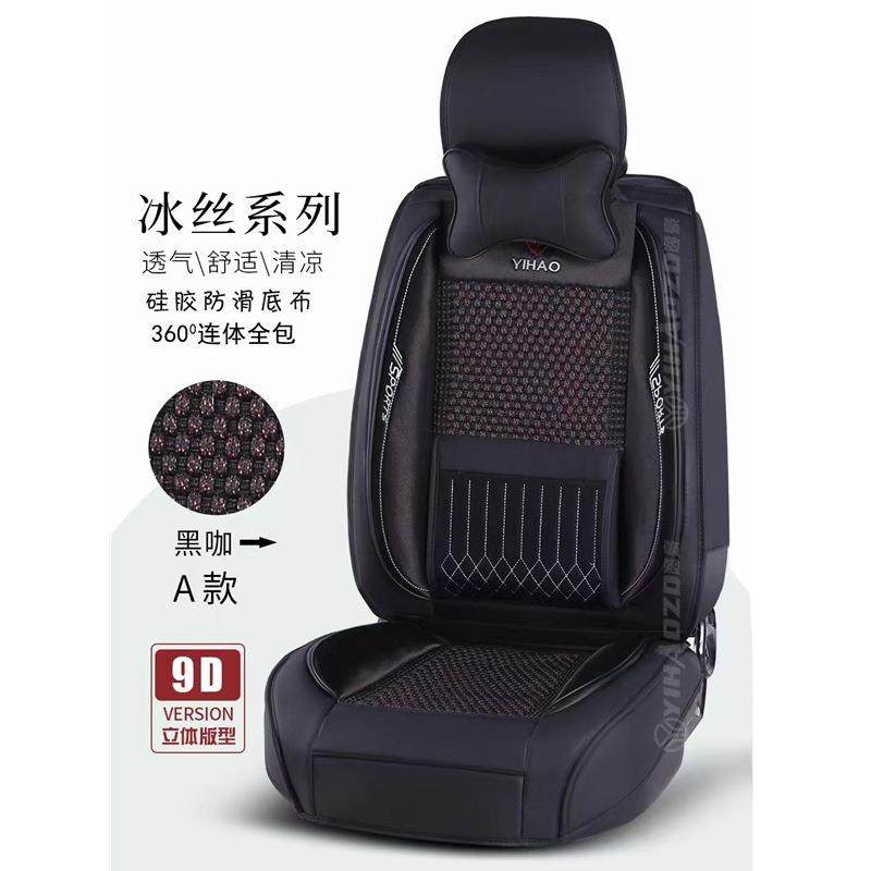 夏季汽车坐垫连体全包围皮革冰丝透气凉垫汽车座垫座套,机械设备,其他机械设备,淘宝优惠券,粉丝福利购,淘宝优惠卷