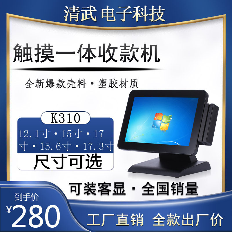 厂家直销智能收银机15.6寸双屏奶茶连锁餐饮店收款系统收银机一体