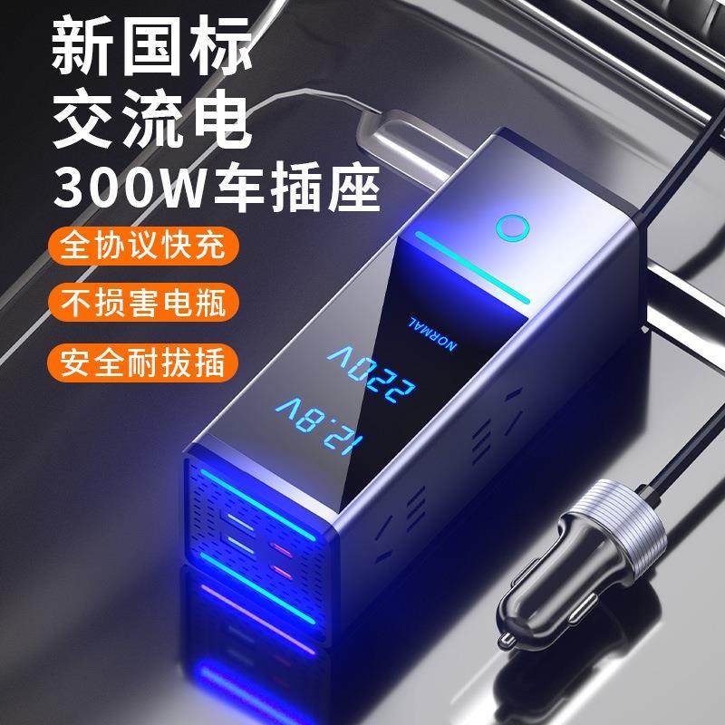车载充电器300W大功率电源转换器12V24V转220VLED屏显PD快充,纺织面料/辅料/配套,纺织机械配件,淘宝优惠券,粉丝福利购,淘宝优惠卷